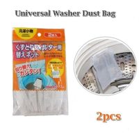 Universal Washer Dust Bag