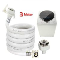 Washing Machine Connector Pipe Head (3 meters)